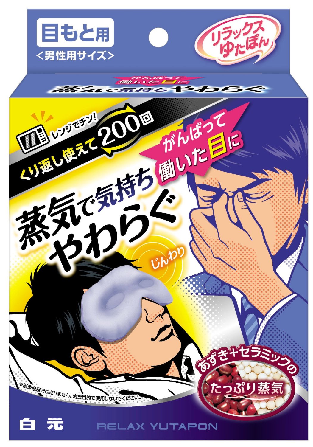 父の日のギフト・プレゼントに！人気の健康グッズランキング | 知っ得！