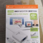 HDMI→VGA変換ケーブル